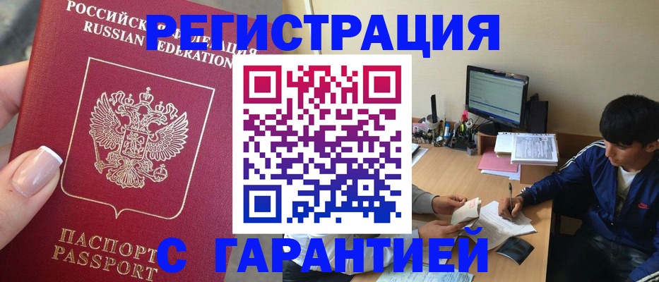 временная регистрация 2025 в Подпорожье