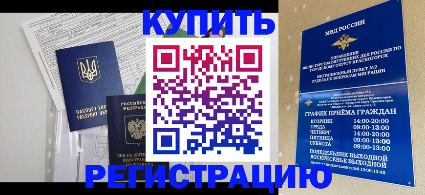 купить прописку в Подпорожье