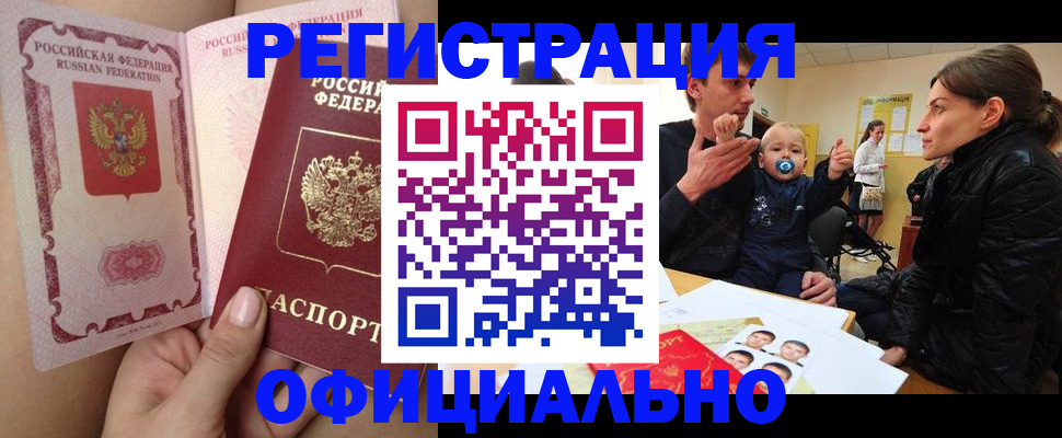 временная регистрация госуслуги в Подпорожье